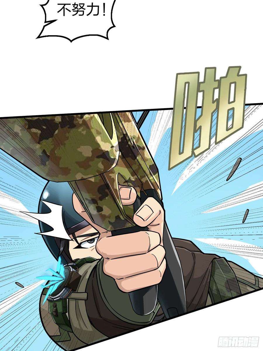 和平精英：描边战神68话.特种作战（二）