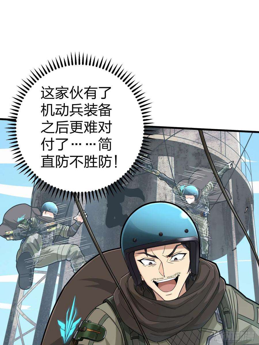 和平精英：描边战神68话.特种作战（二）