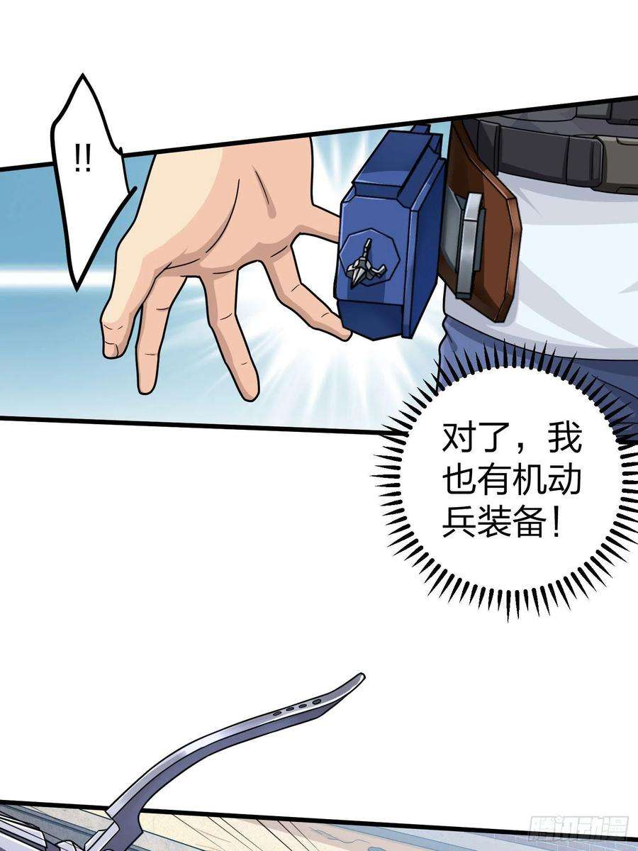 和平精英：描边战神68话.特种作战（二）