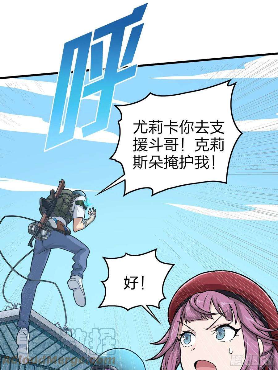 和平精英：描边战神68话.特种作战（二）