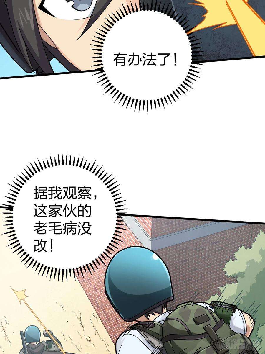 和平精英：描边战神68话.特种作战（二）