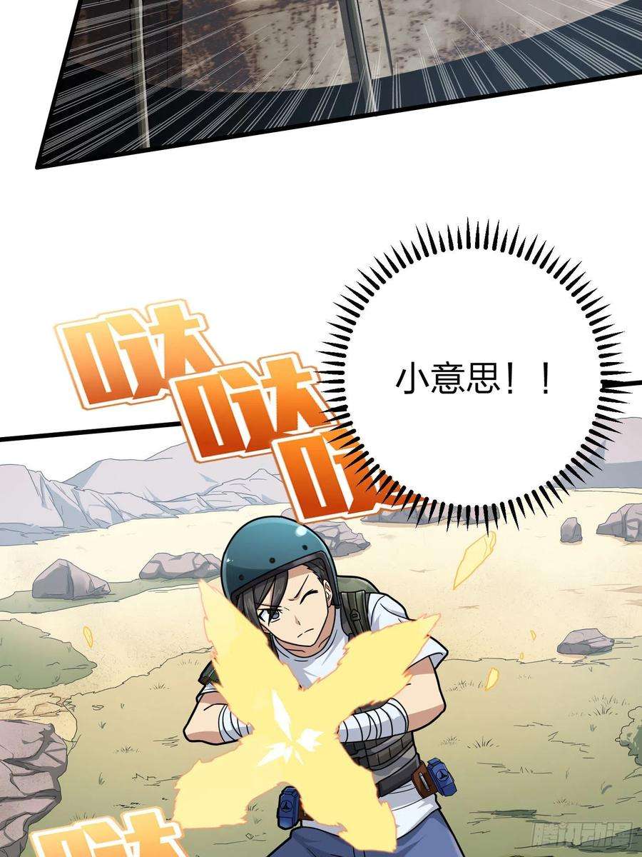 和平精英：描边战神68话.特种作战（二）