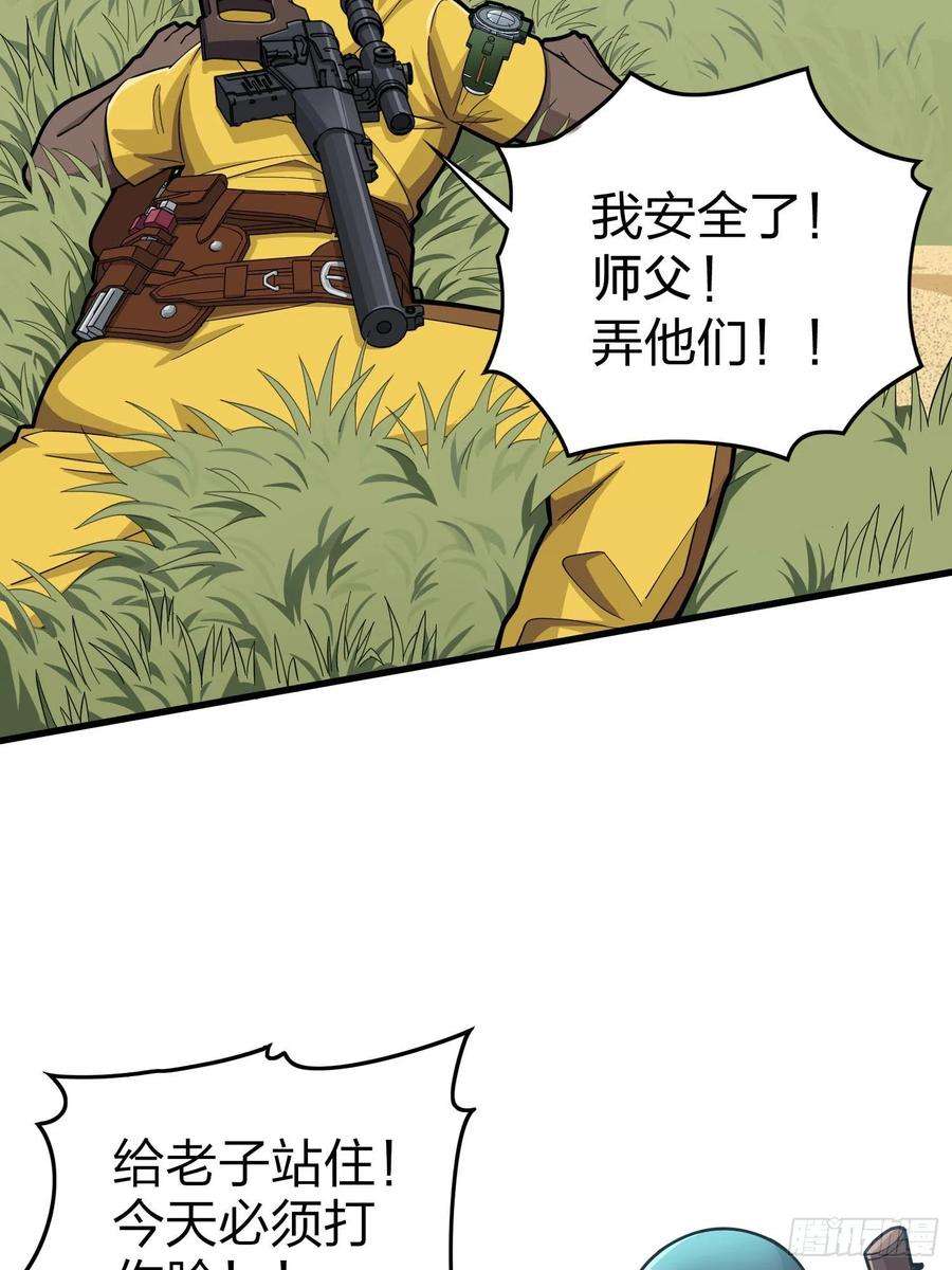 和平精英：描边战神68话.特种作战（二）