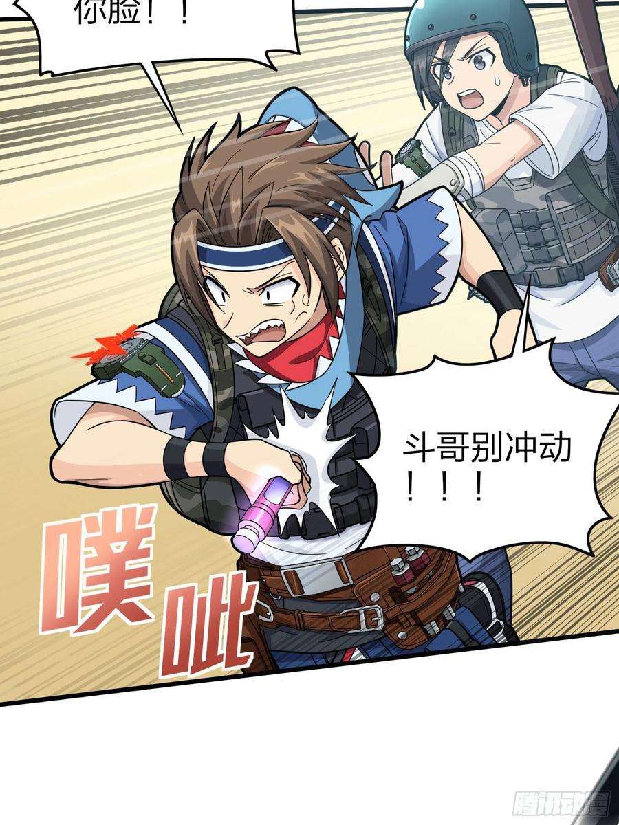 和平精英：描边战神68话.特种作战（二）