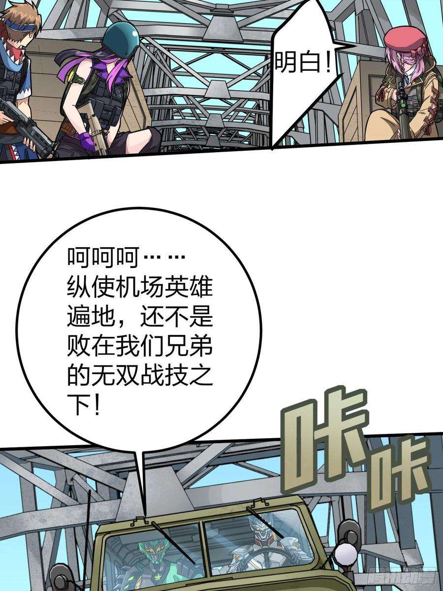 和平精英：描边战神70话.炙热五曜