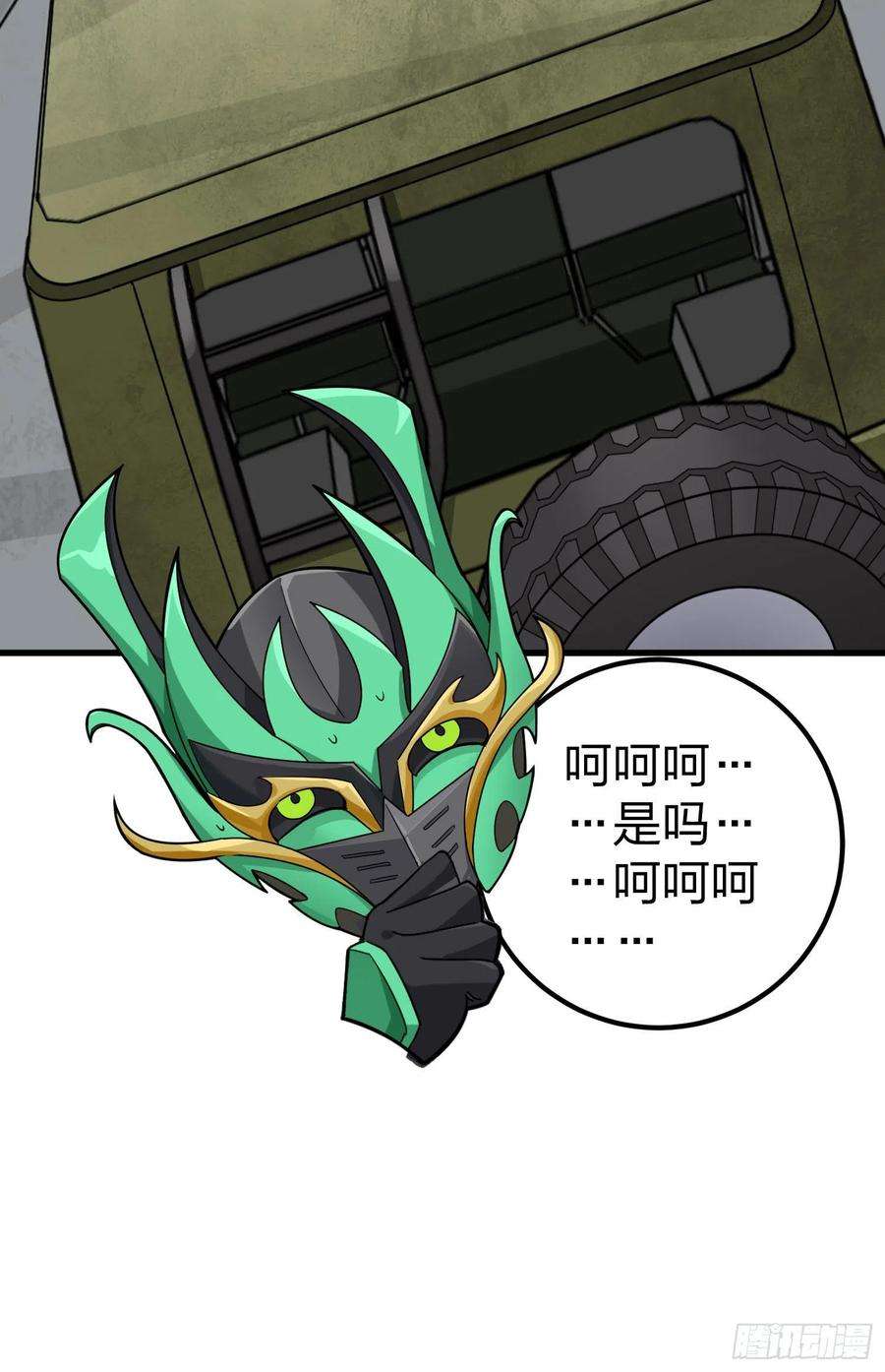 和平精英：描边战神70话.炙热五曜