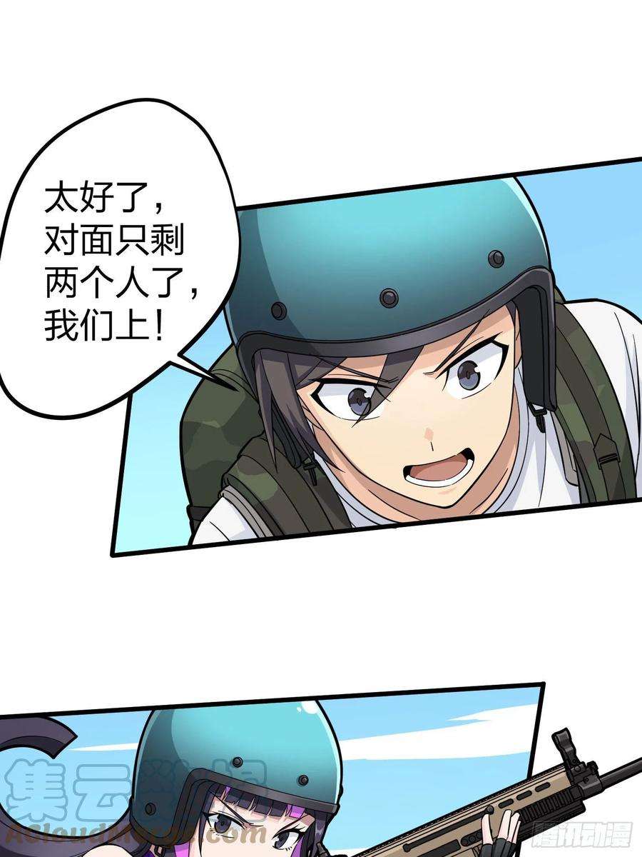 和平精英：描边战神70话.炙热五曜