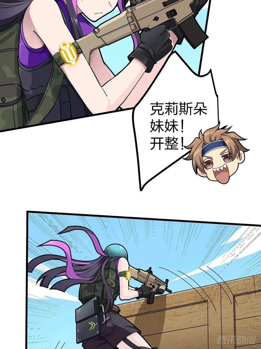 和平精英：描边战神70话.炙热五曜