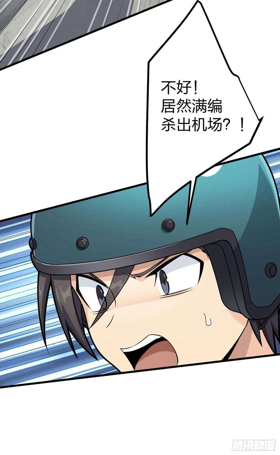 和平精英：描边战神70话.炙热五曜