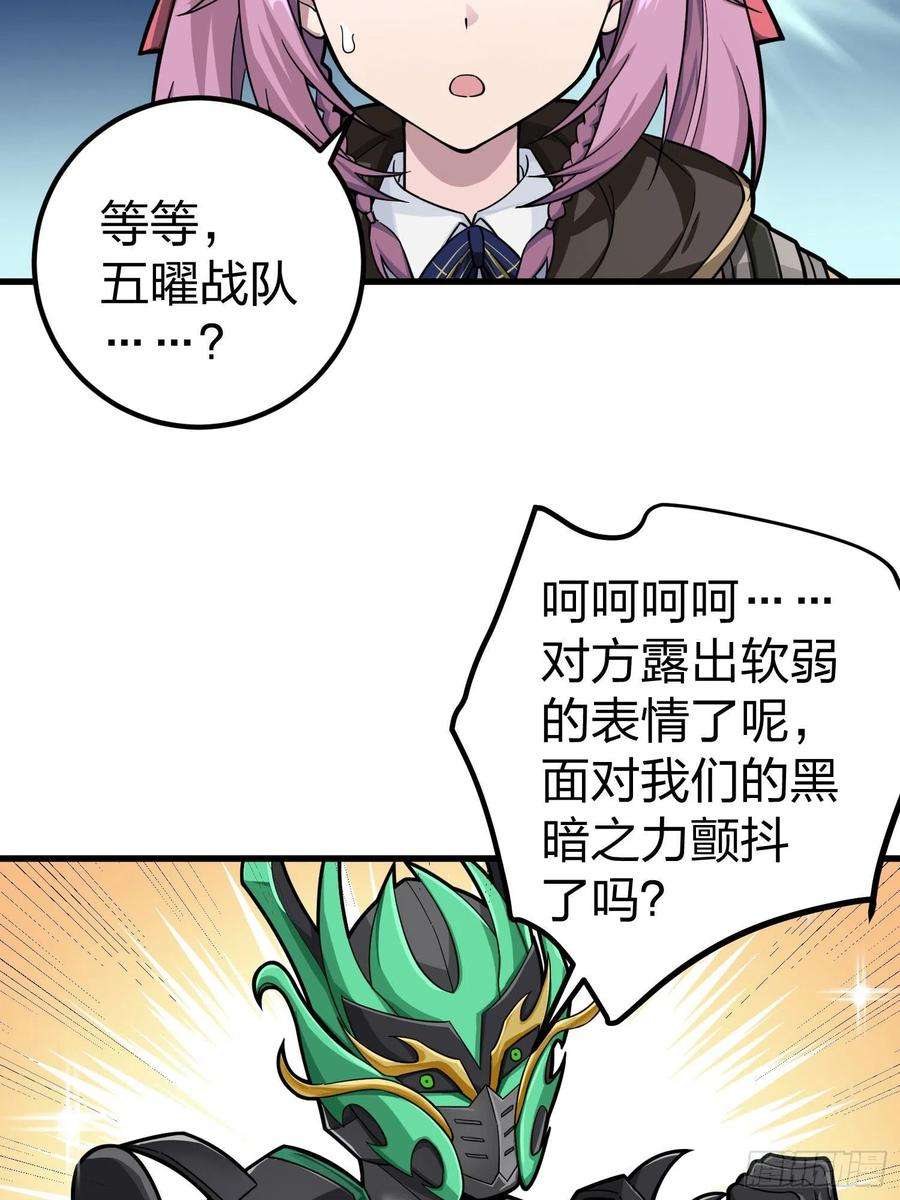 和平精英：描边战神70话.炙热五曜