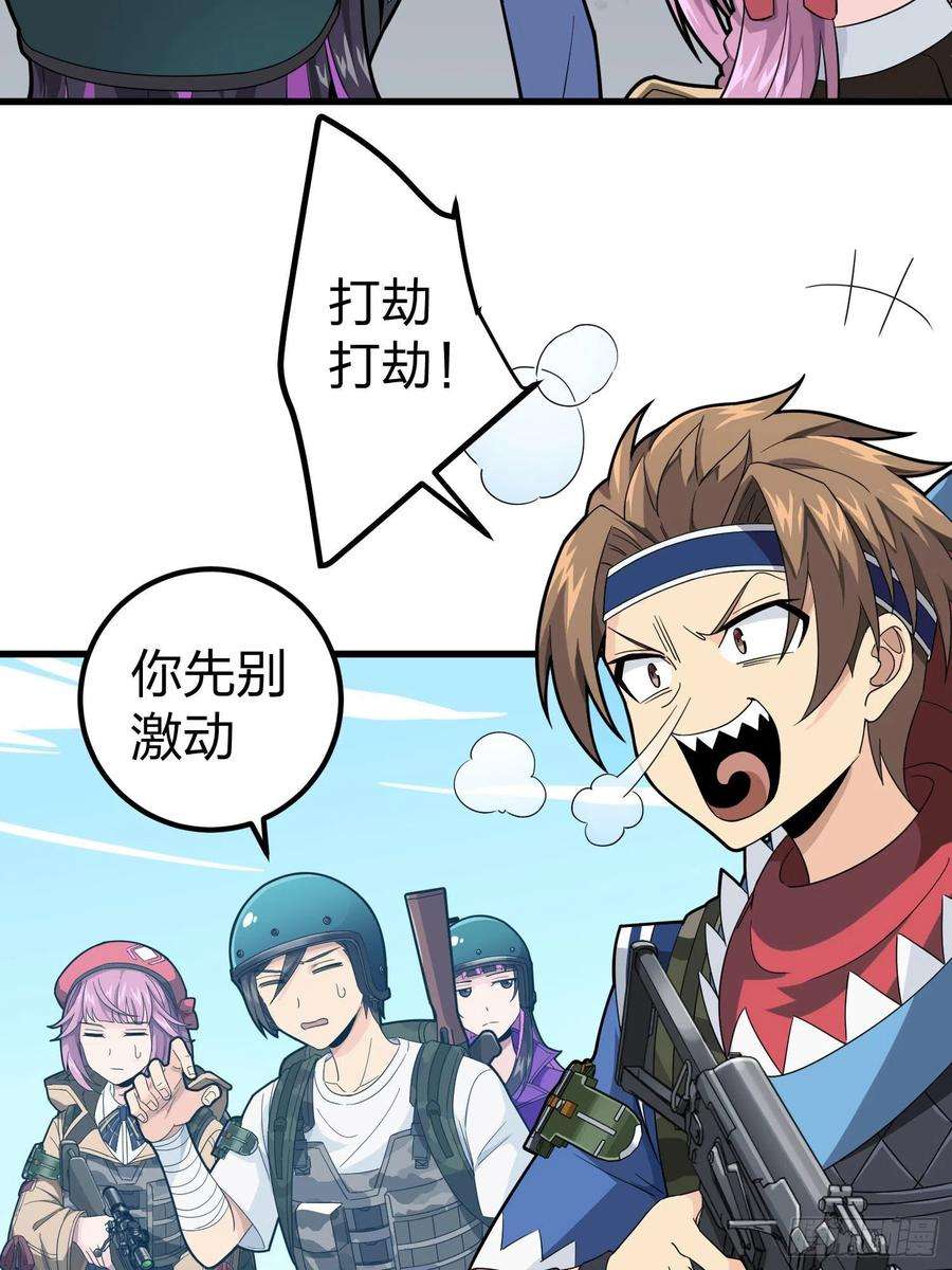 和平精英：描边战神70话.炙热五曜
