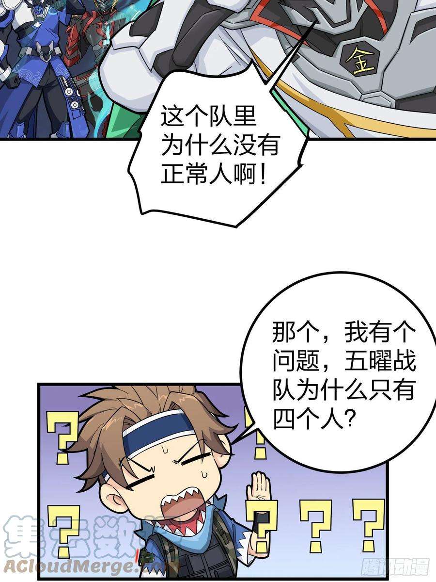 和平精英：描边战神70话.炙热五曜