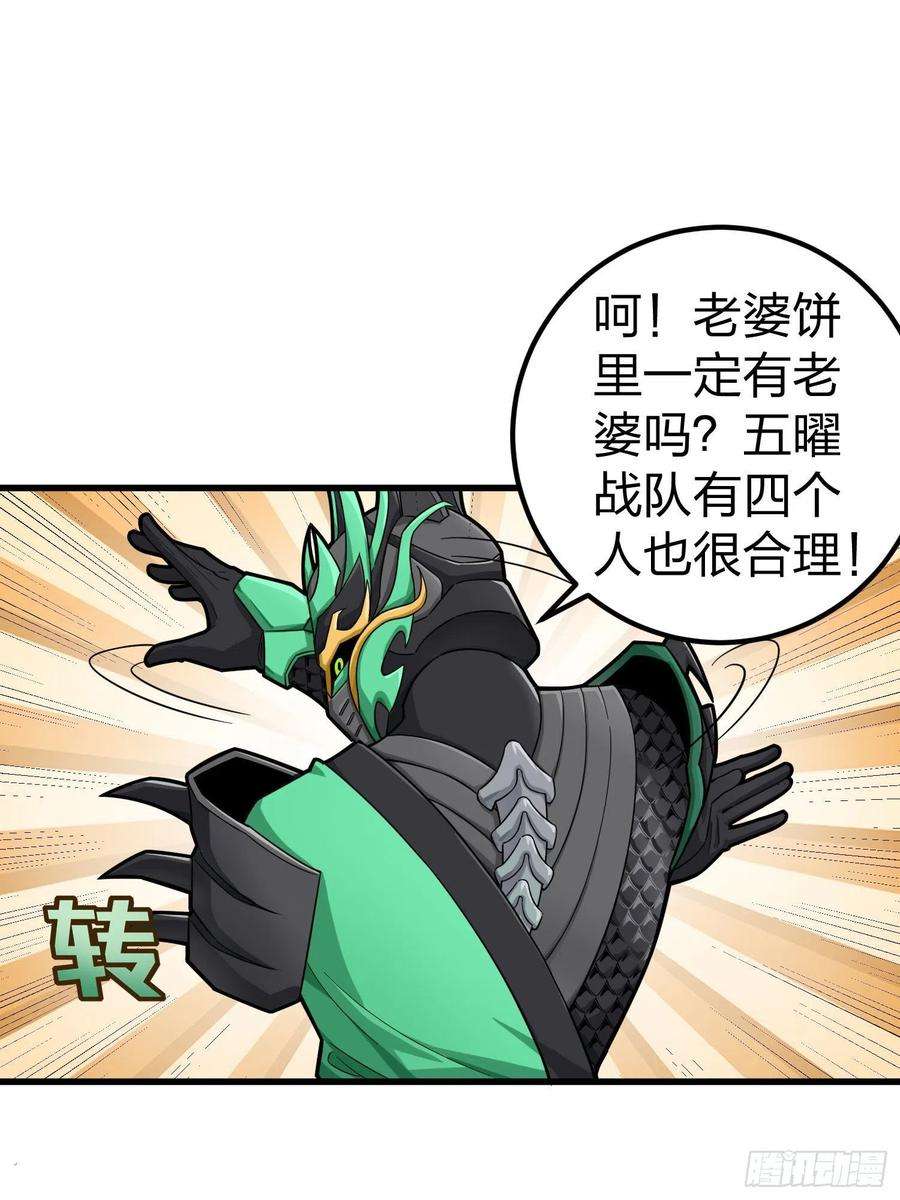 和平精英：描边战神70话.炙热五曜
