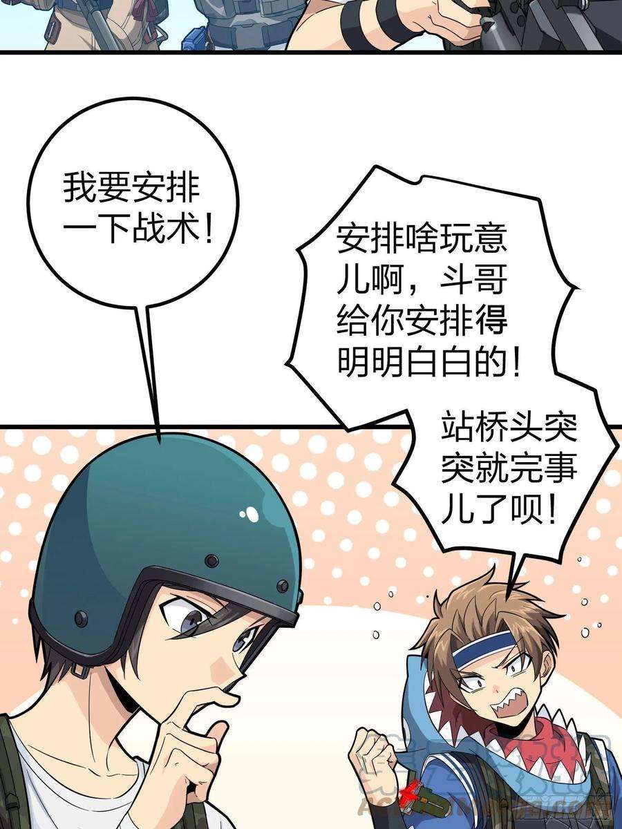 和平精英：描边战神70话.炙热五曜