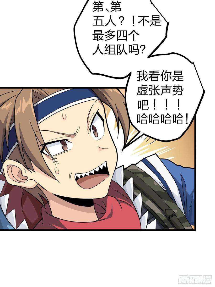 和平精英：描边战神70话.炙热五曜