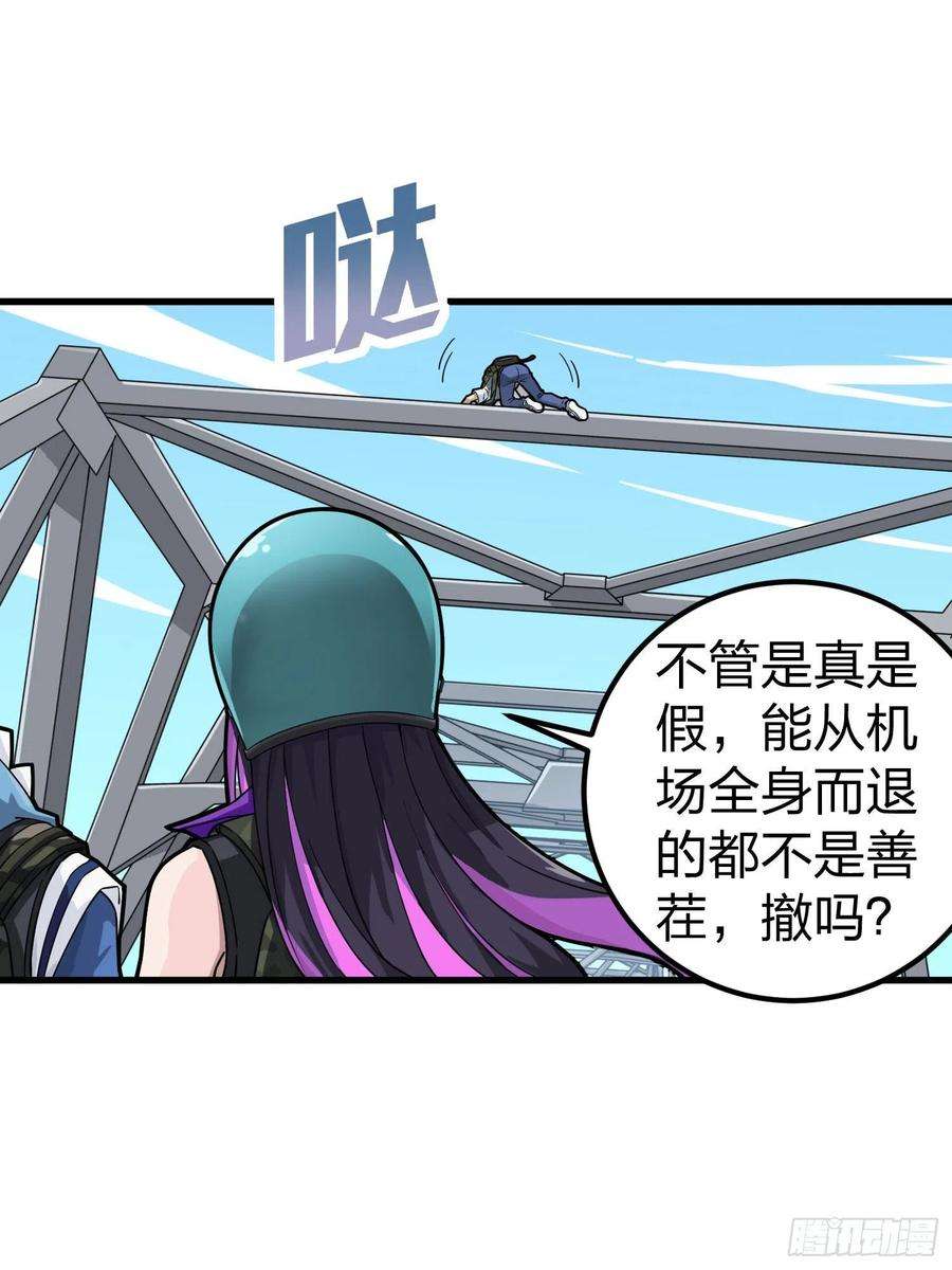 和平精英：描边战神70话.炙热五曜