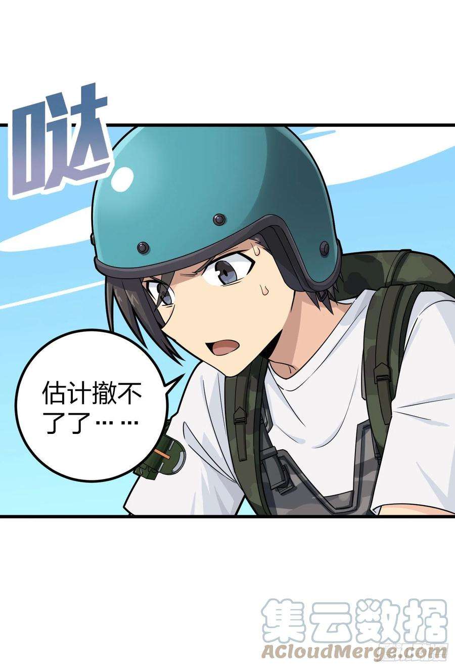 和平精英：描边战神70话.炙热五曜