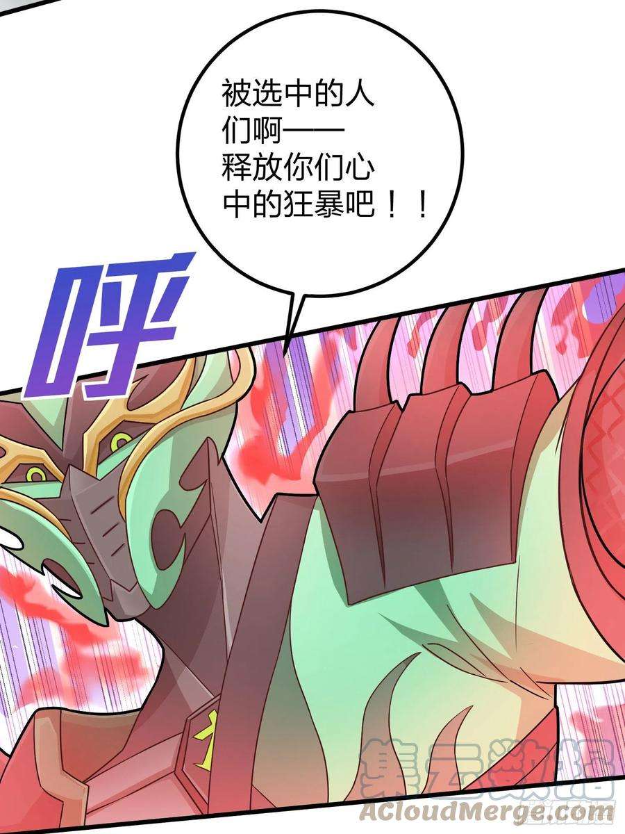 和平精英：描边战神70话.炙热五曜