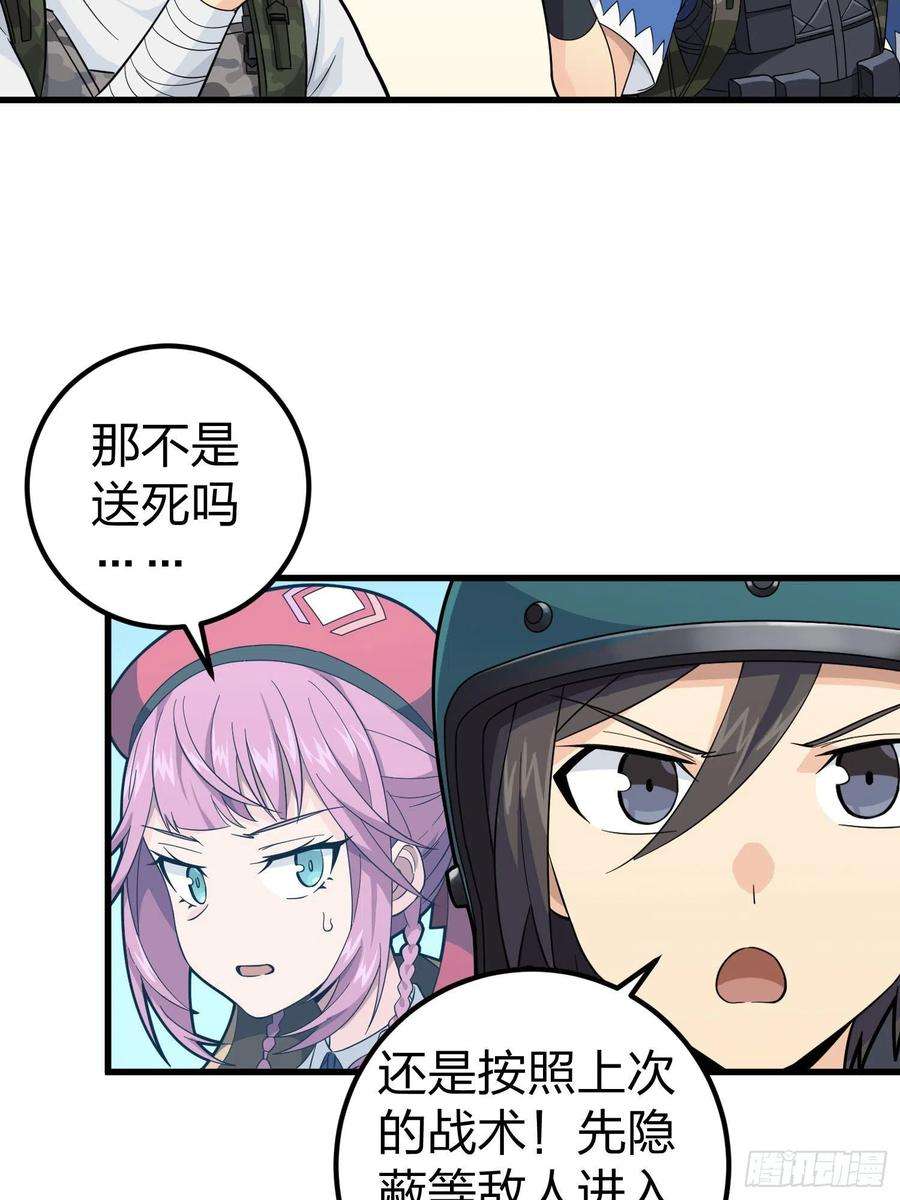和平精英：描边战神70话.炙热五曜