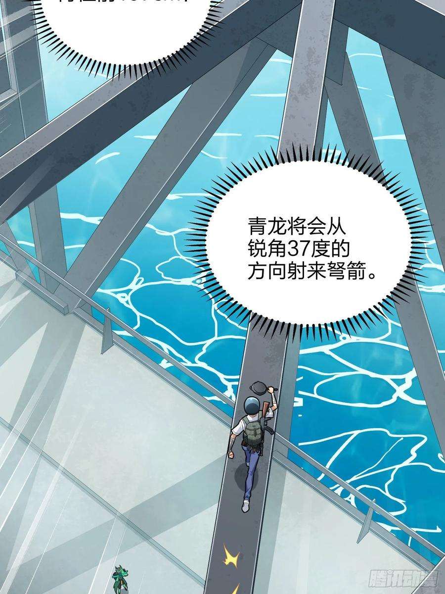 和平精英：描边战神71话.退无可退