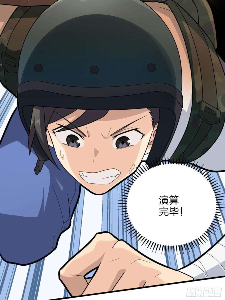 和平精英：描边战神71话.退无可退