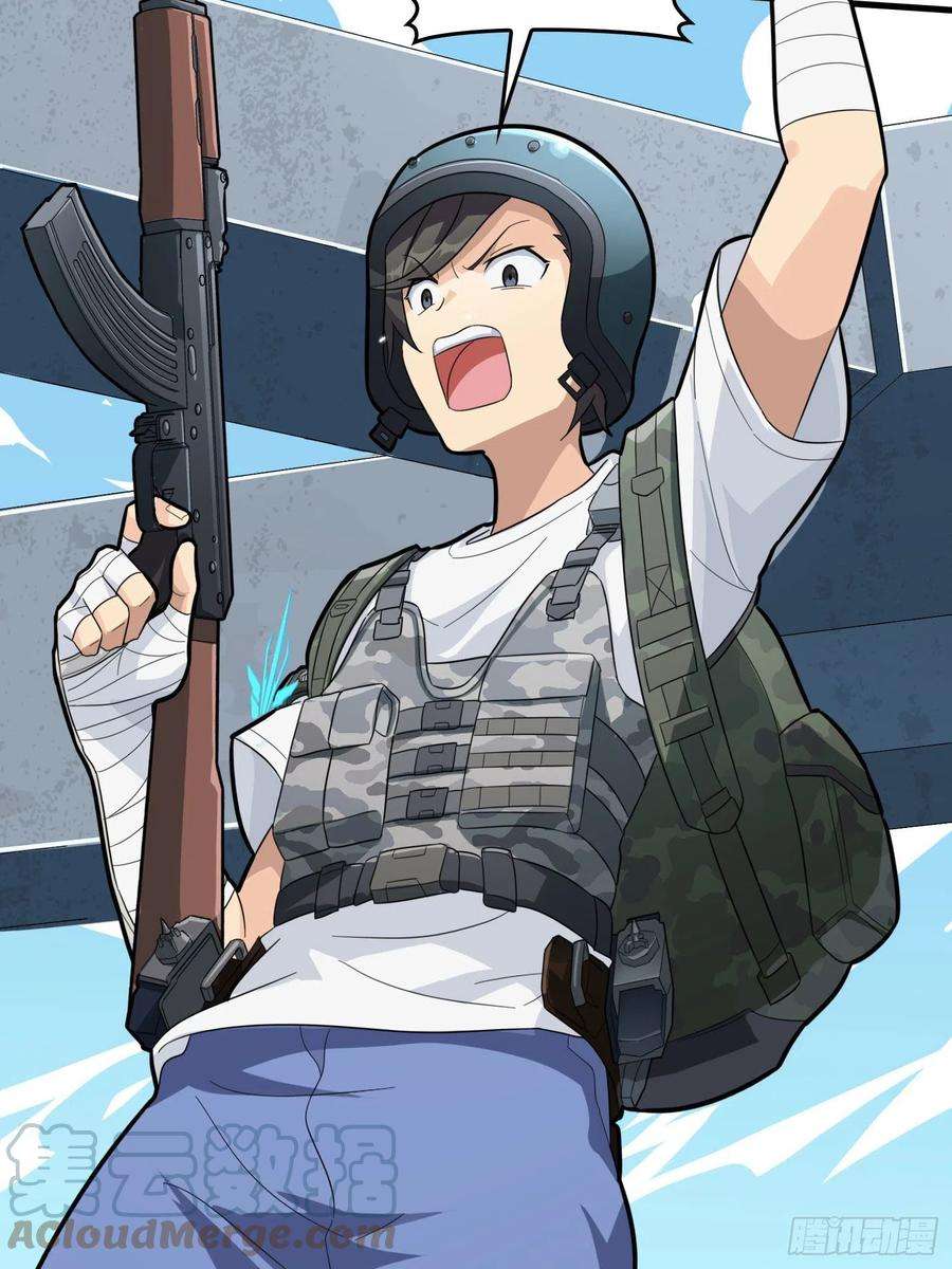 和平精英：描边战神71话.退无可退