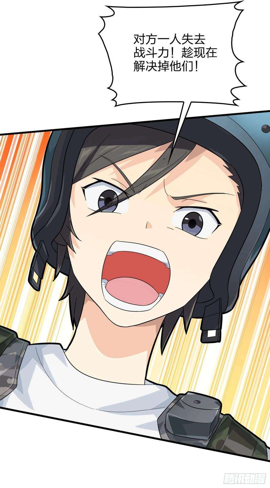 和平精英：描边战神71话.退无可退