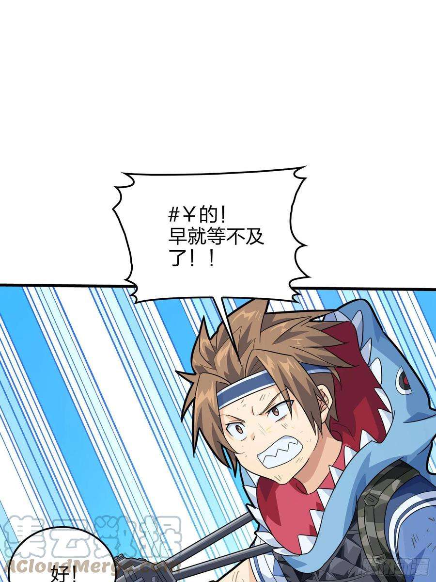 和平精英：描边战神71话.退无可退