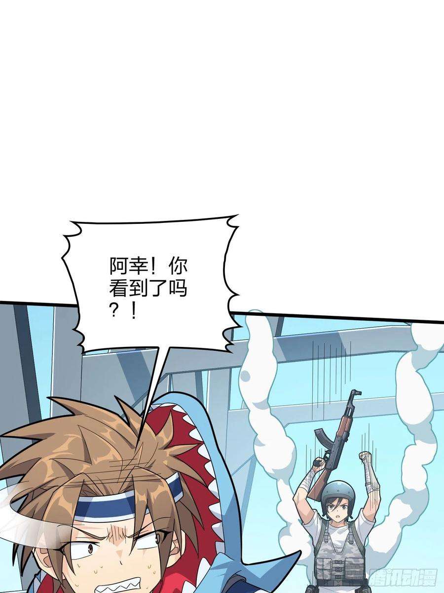 和平精英：描边战神71话.退无可退