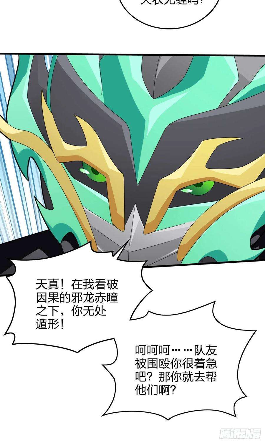 和平精英：描边战神71话.退无可退