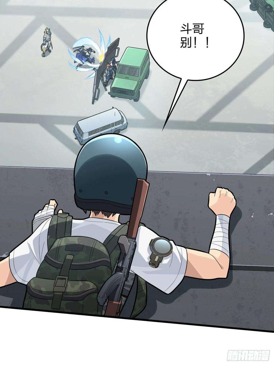 和平精英：描边战神71话.退无可退