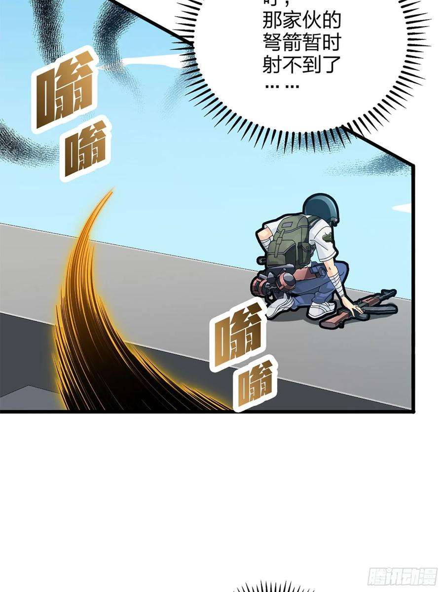和平精英：描边战神72话.第五人