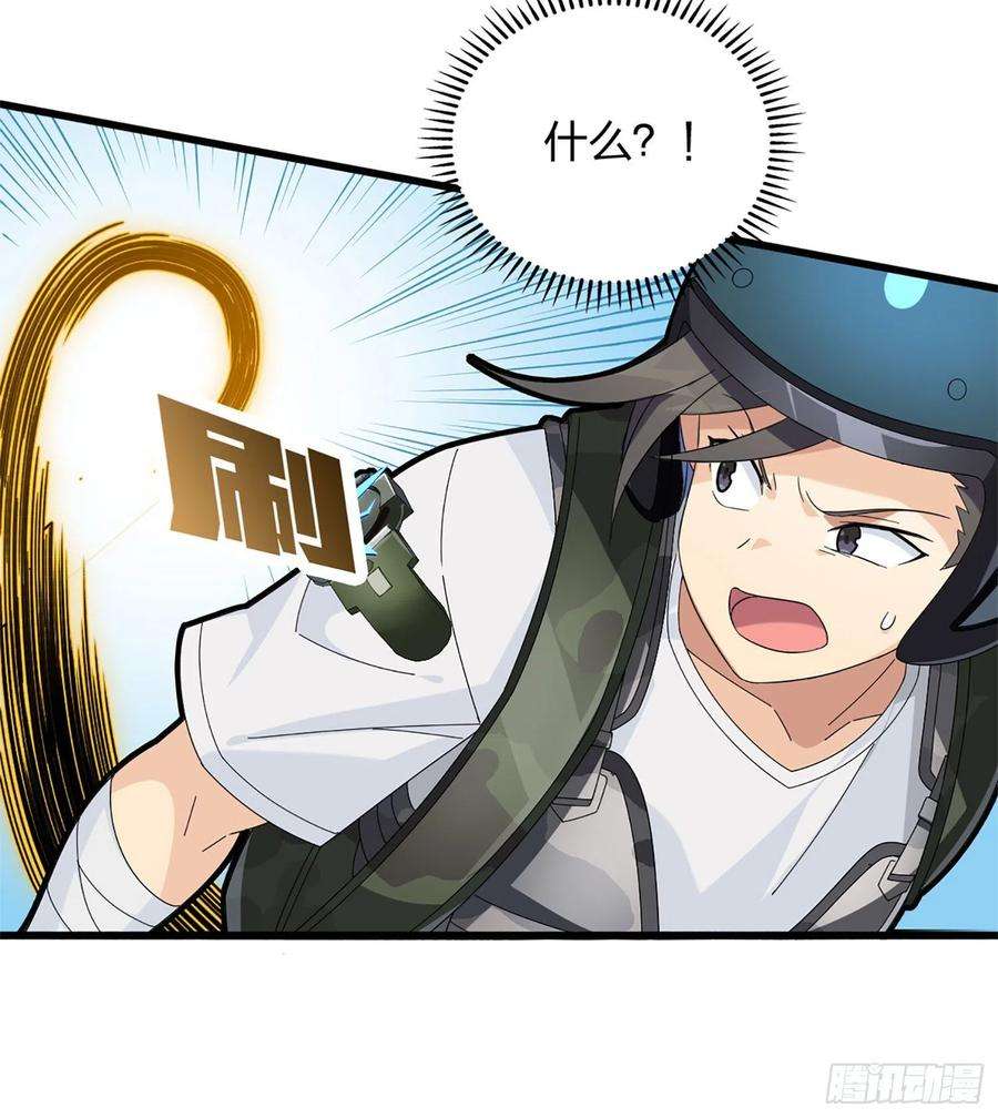 和平精英：描边战神72话.第五人