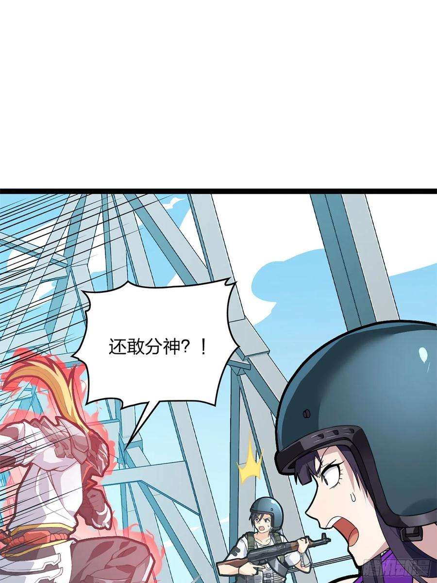 和平精英：描边战神72话.第五人