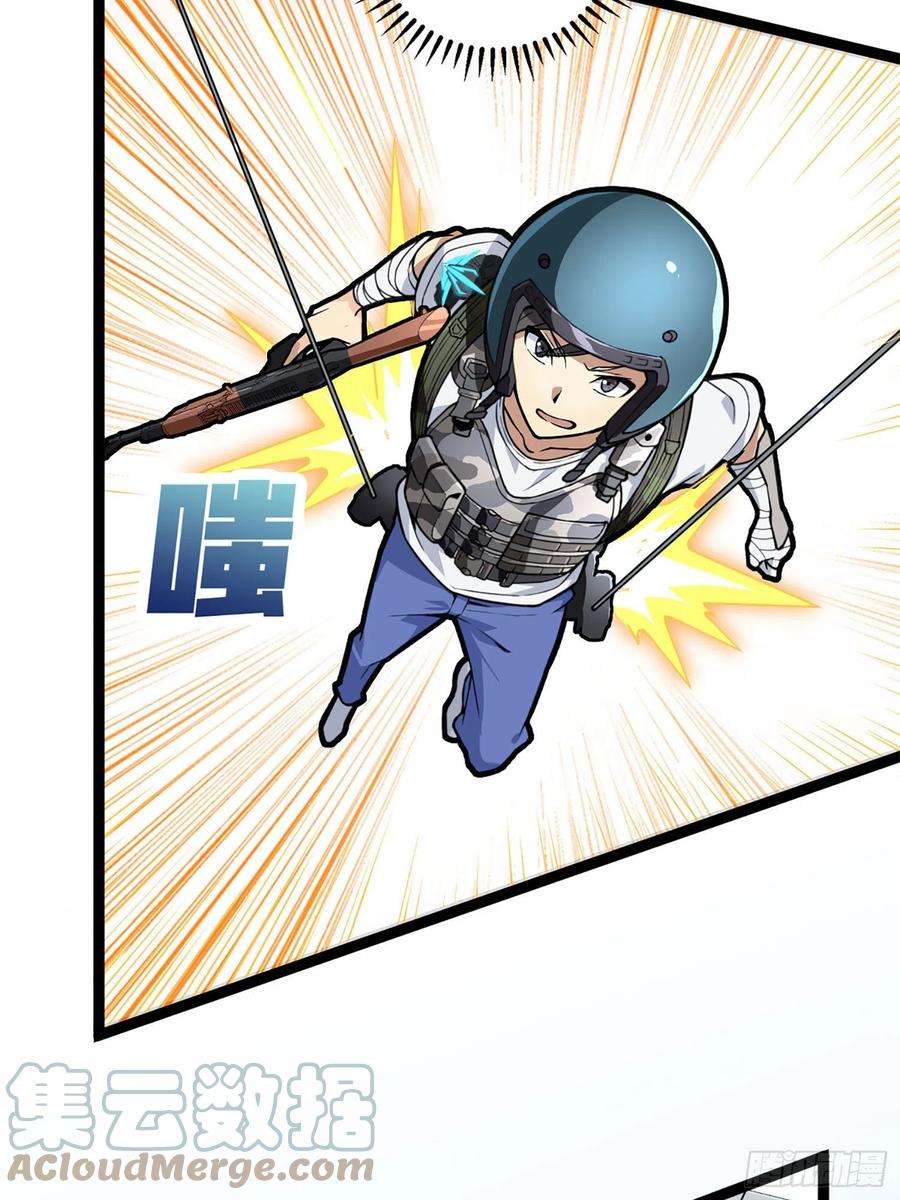 和平精英：描边战神72话.第五人