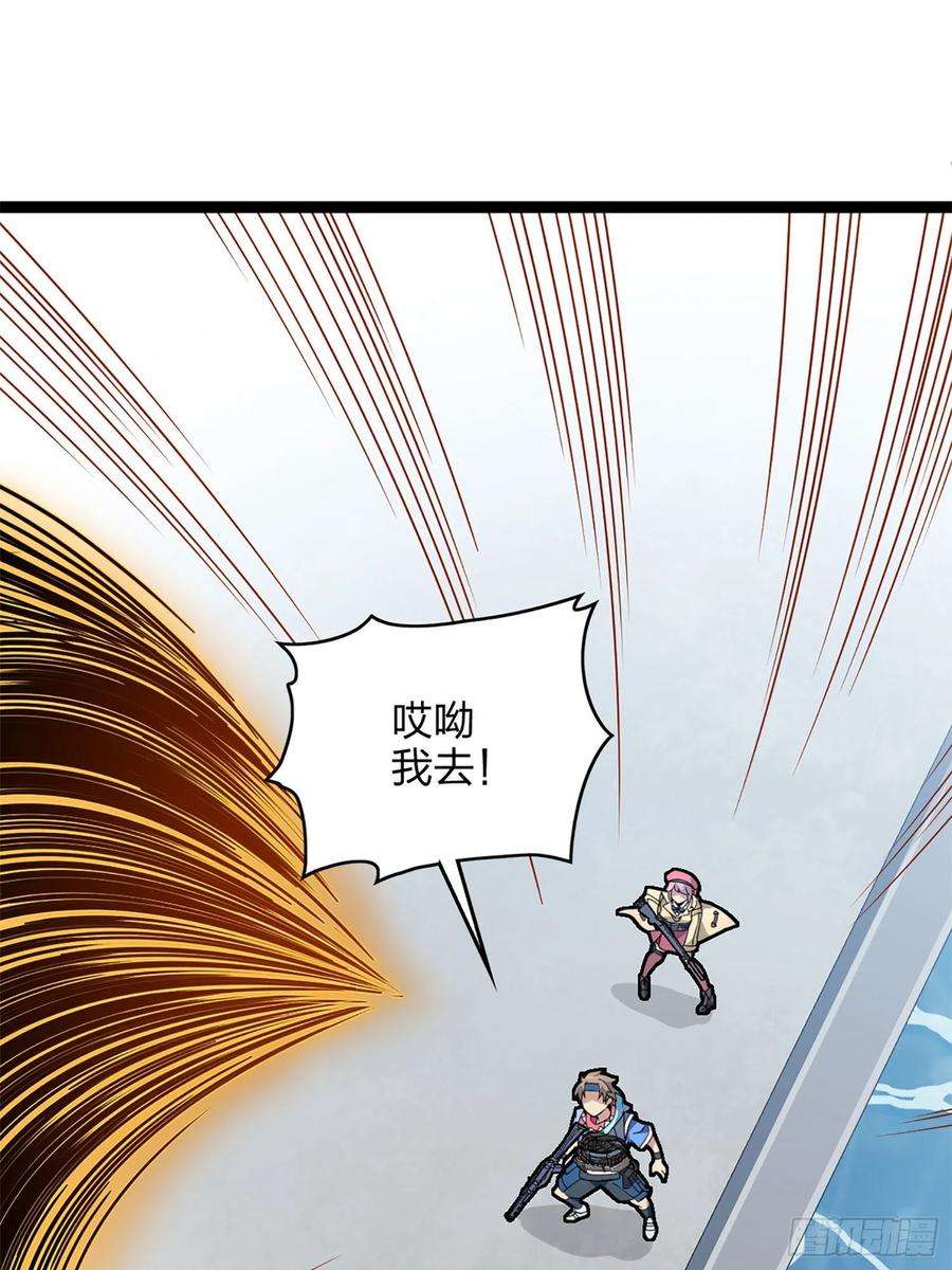 和平精英：描边战神72话.第五人