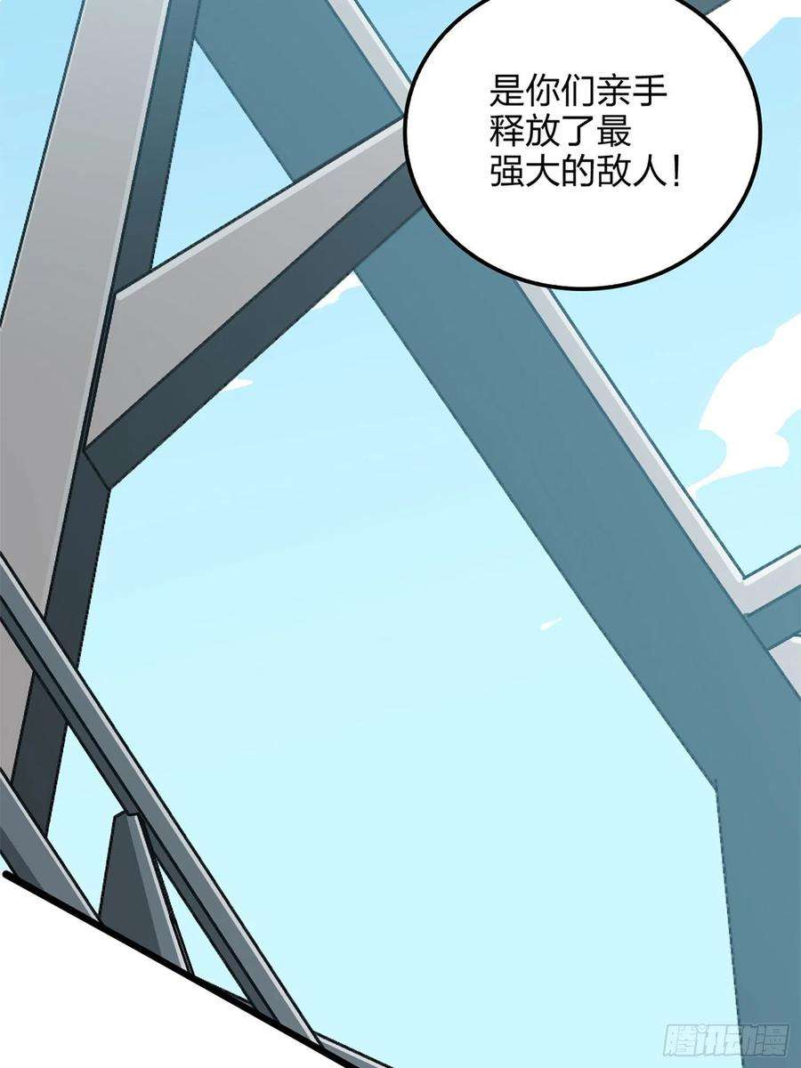 和平精英：描边战神72话.第五人