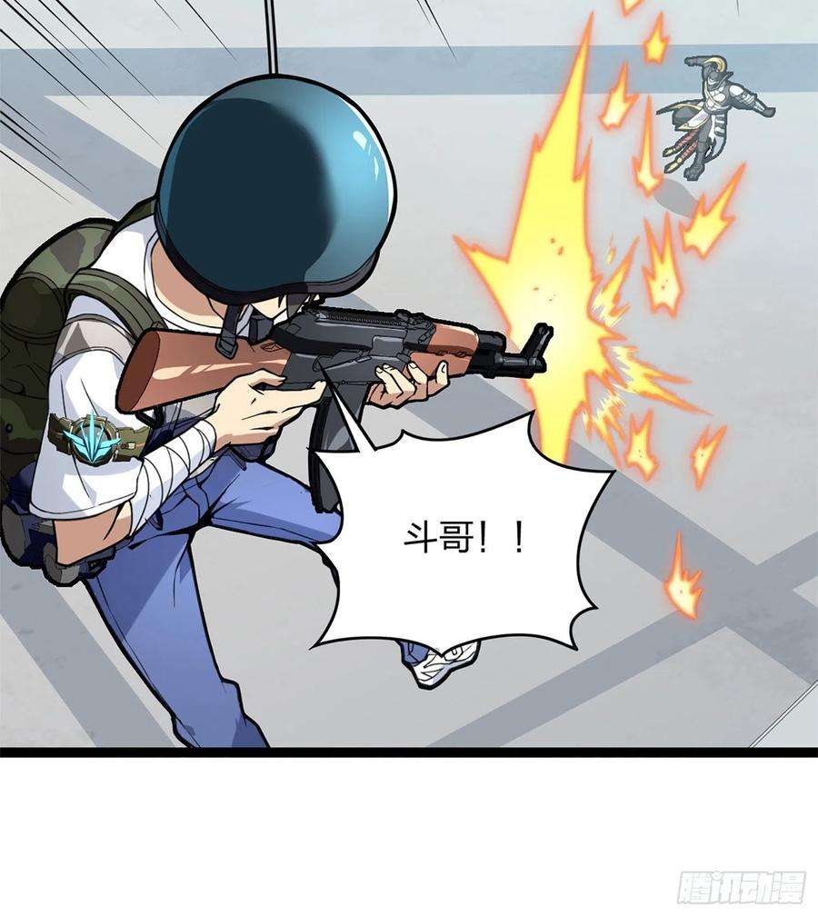 和平精英：描边战神72话.第五人