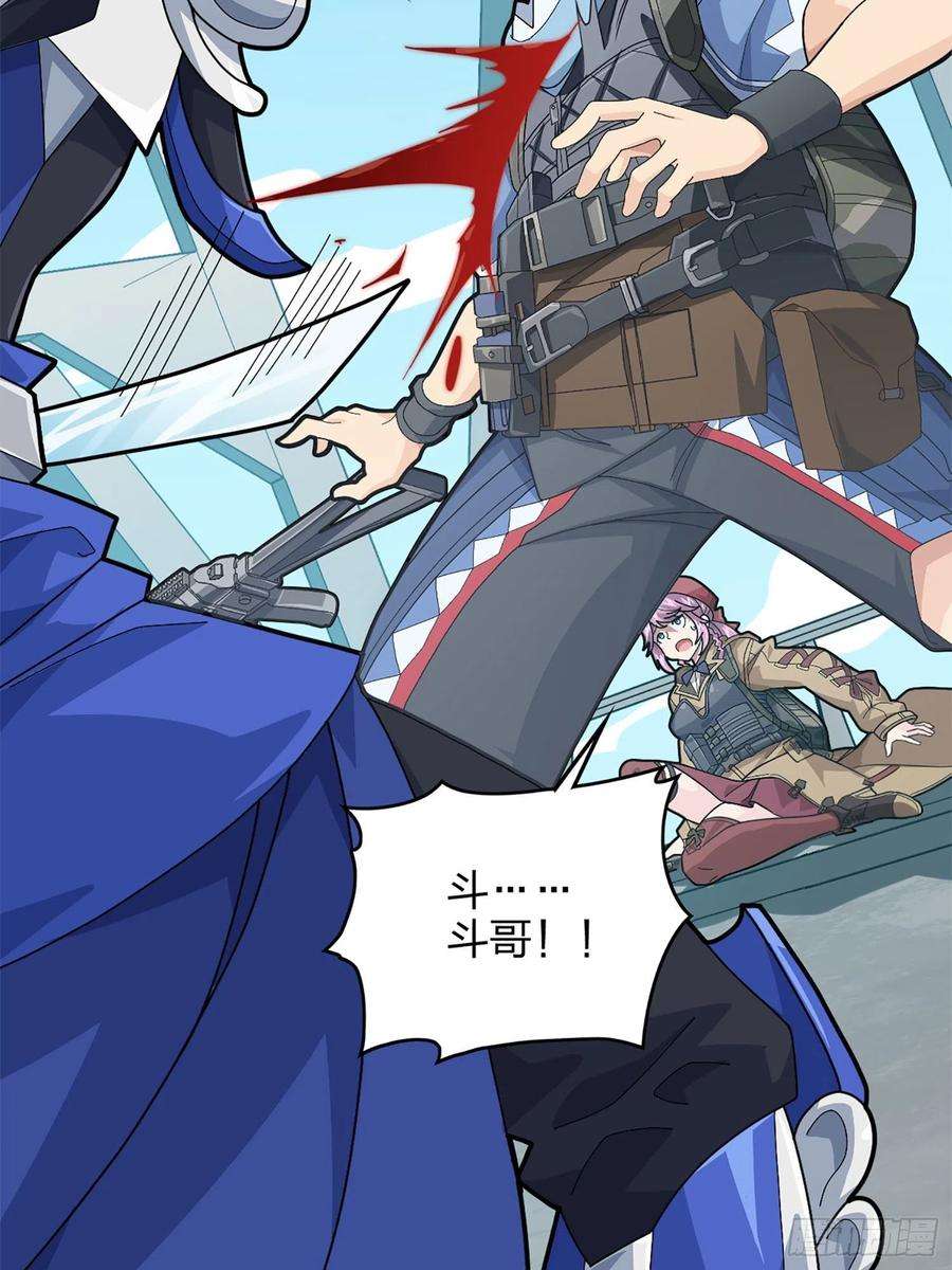 和平精英：描边战神72话.第五人