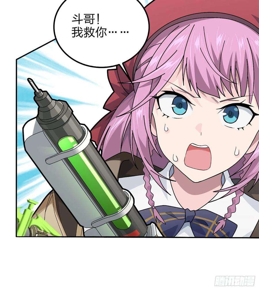 和平精英：描边战神72话.第五人