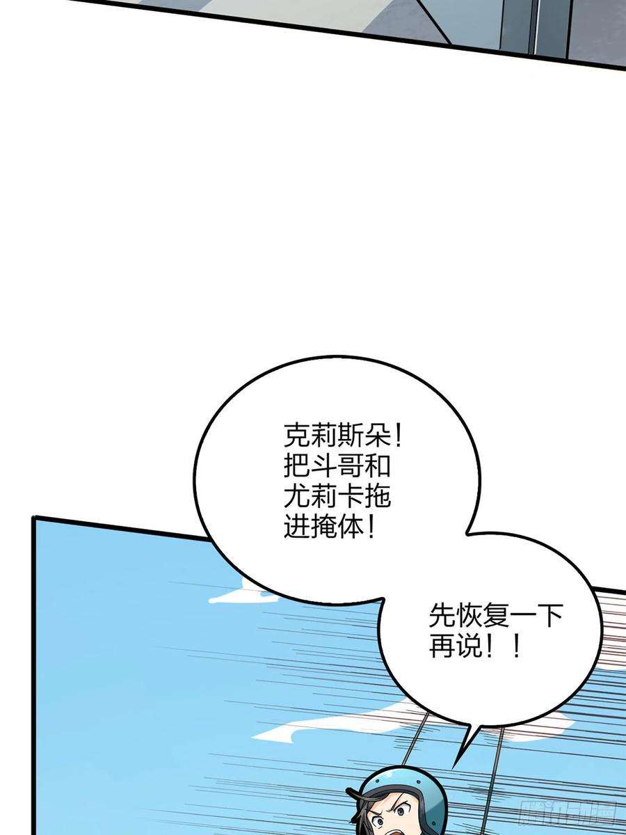 和平精英：描边战神72话.第五人