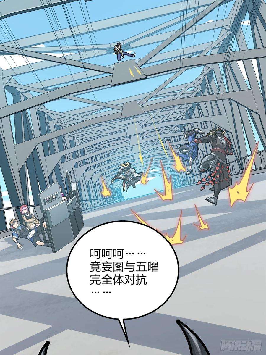 和平精英：描边战神72话.第五人