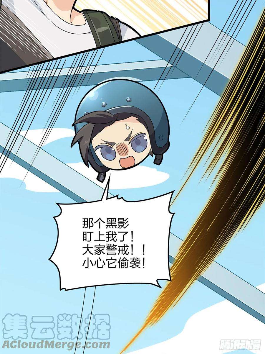 和平精英：描边战神72话.第五人