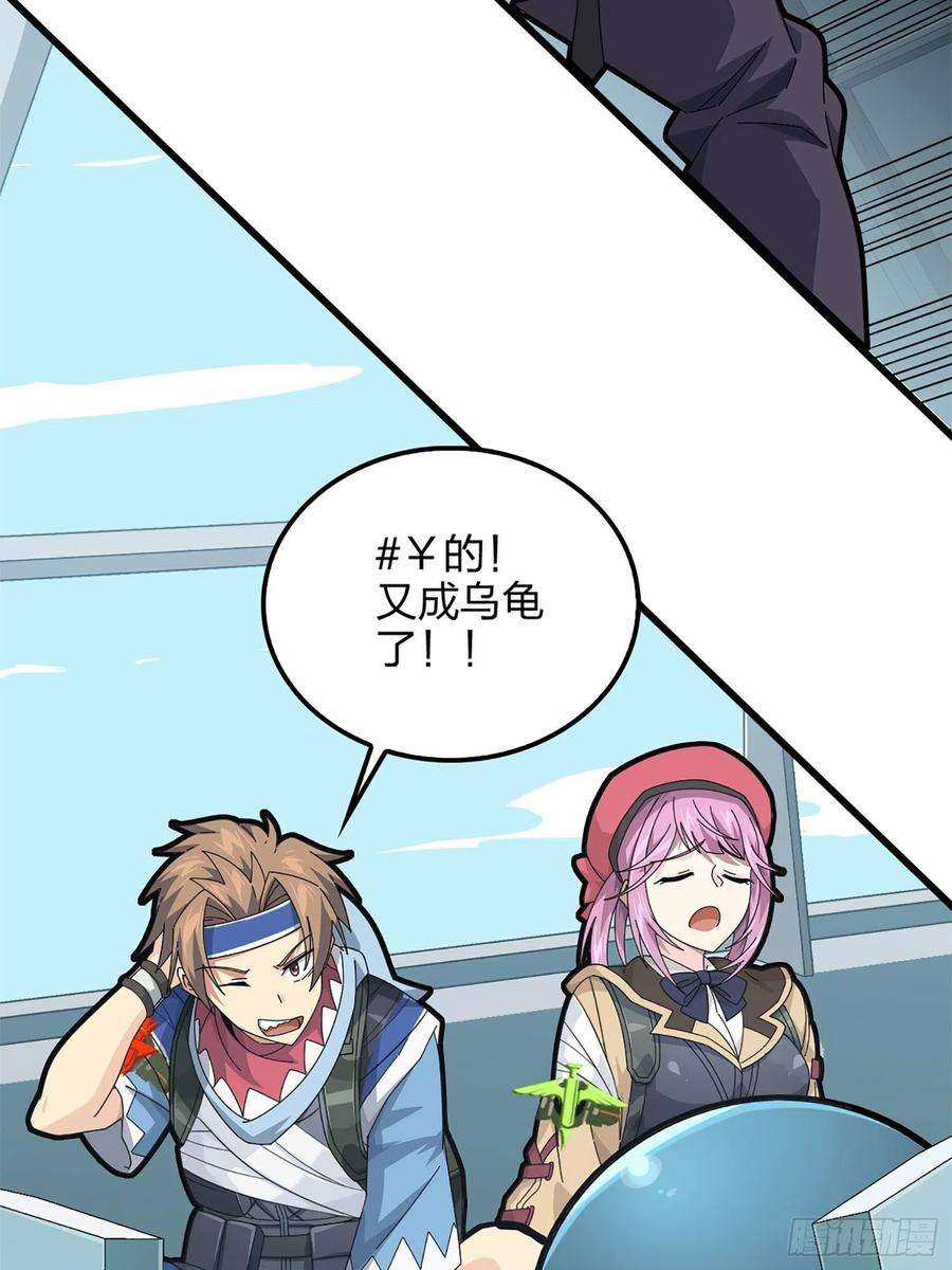 和平精英：描边战神72话.第五人