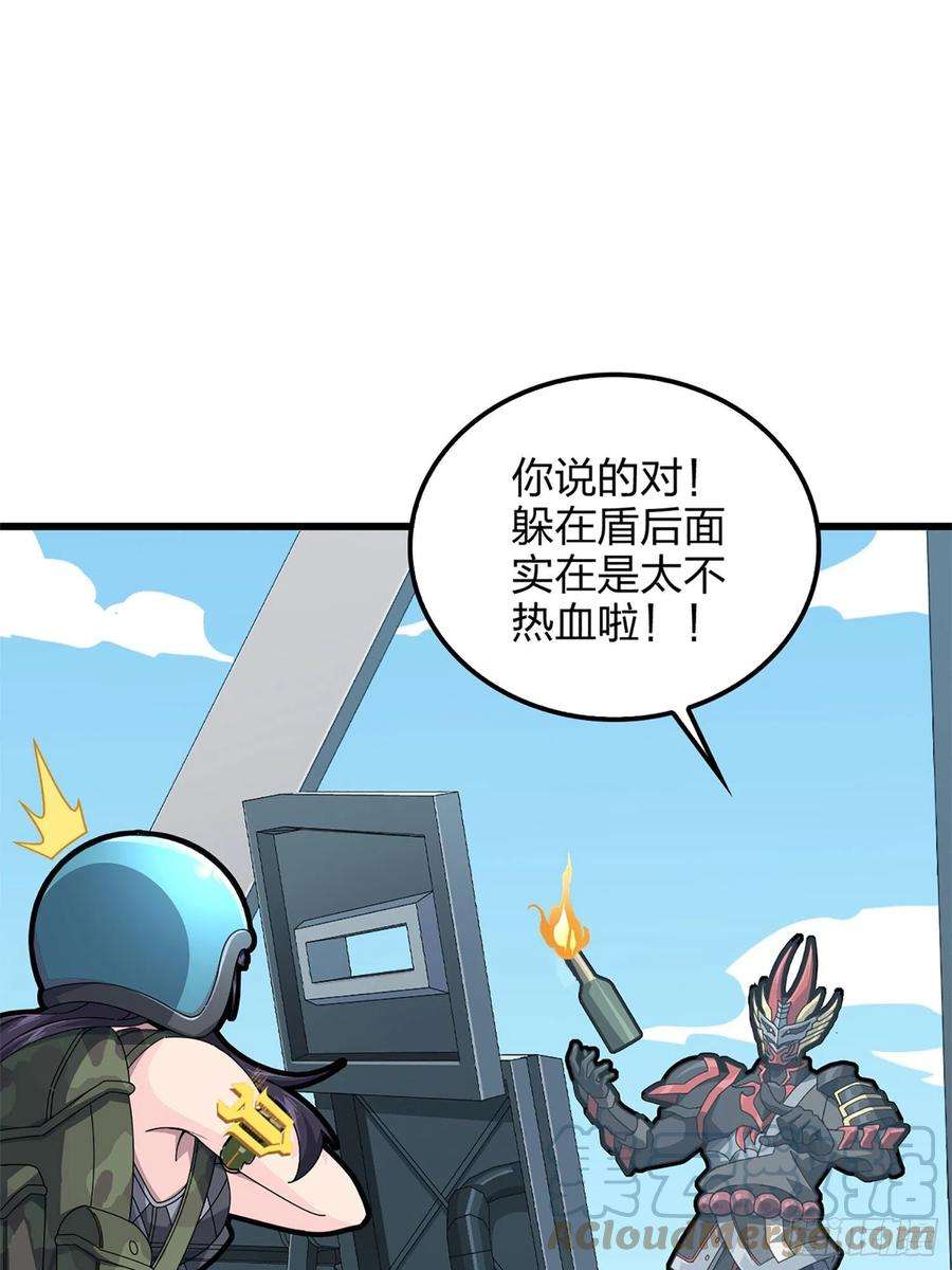 和平精英：描边战神72话.第五人