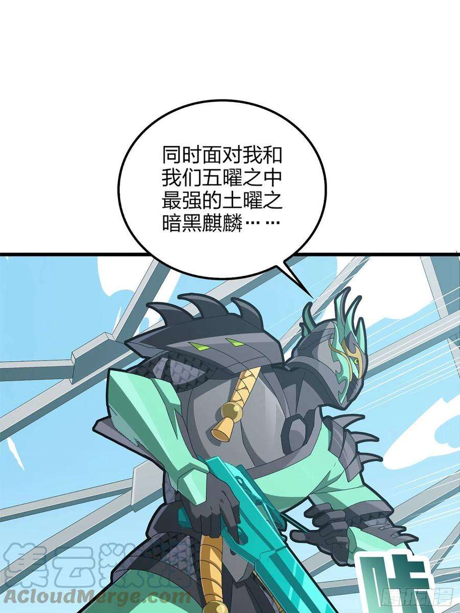 和平精英：描边战神72话.第五人