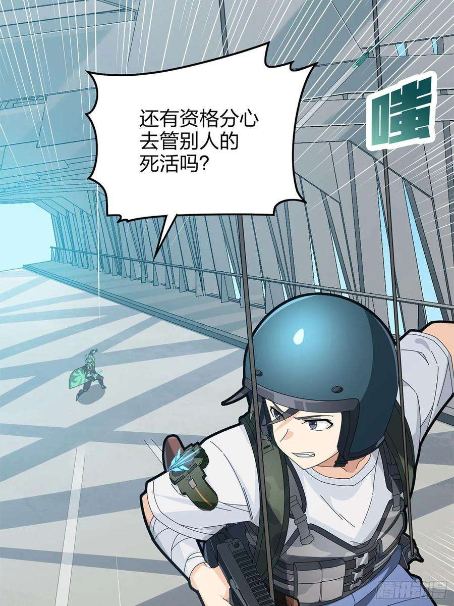 和平精英：描边战神72话.第五人