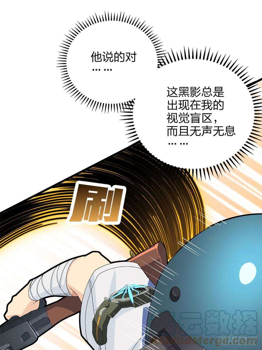 和平精英：描边战神72话.第五人