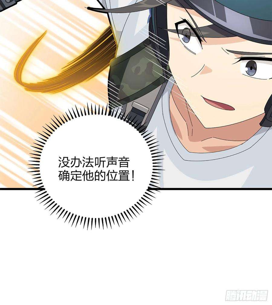 和平精英：描边战神72话.第五人