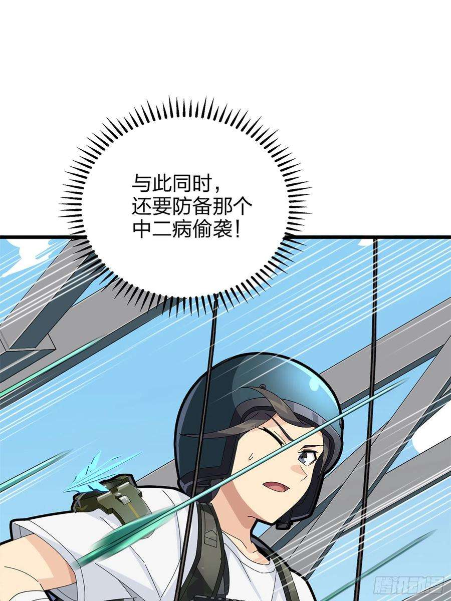 和平精英：描边战神72话.第五人